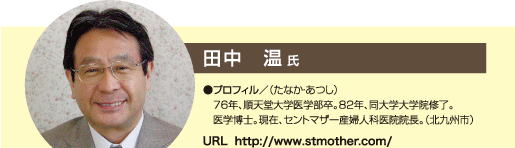 �c�����搶�v���t�B�[��